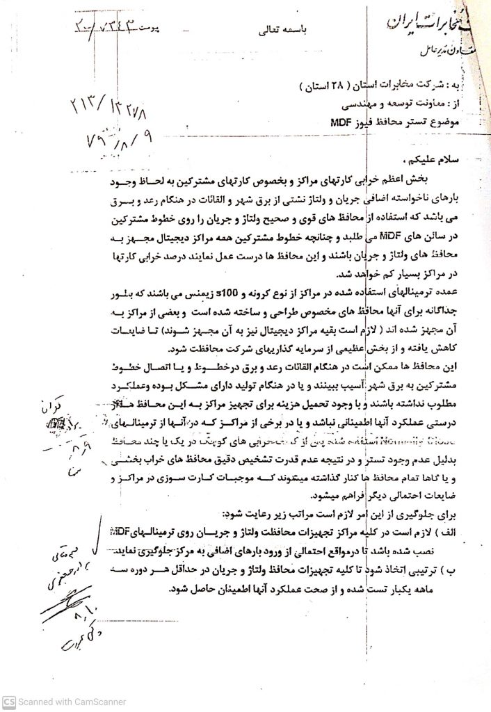 تاییدیه های امگا الکترونیک