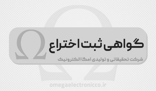 گواهی ثبت اختراع